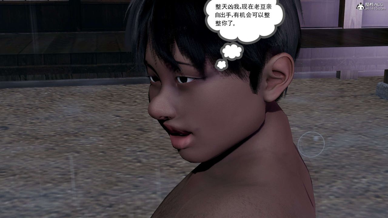 [3D]淫妖兽语第18话