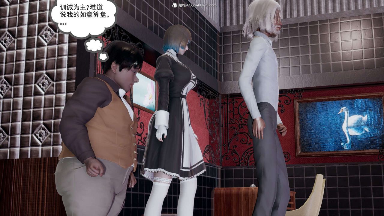 [3D]淫妖兽语第18话