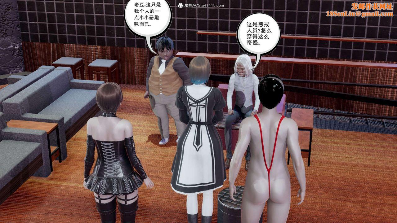 [3D]淫妖兽语第18话