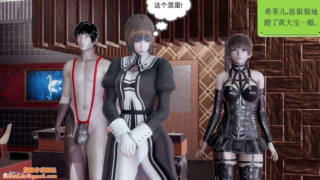 [3D]淫妖兽语第18话