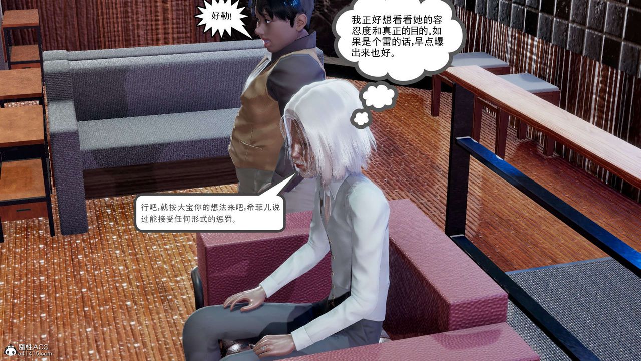 [3D]淫妖兽语第18话