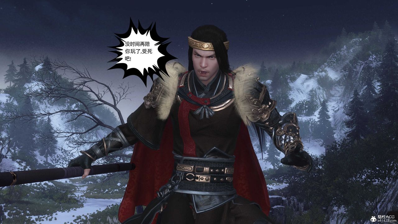 [3D]落花传第24话