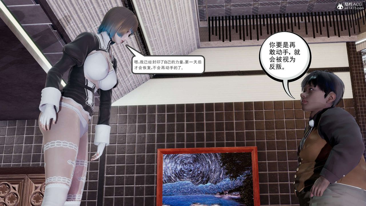 [3D]淫妖兽语第18话