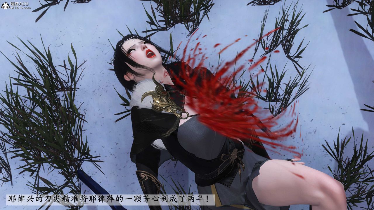 [3D]落花传第24话