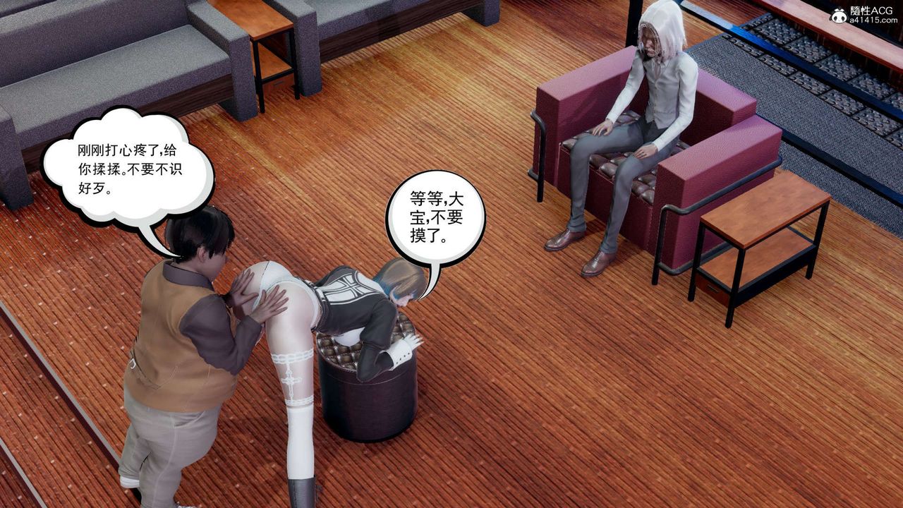 [3D]淫妖兽语第18话