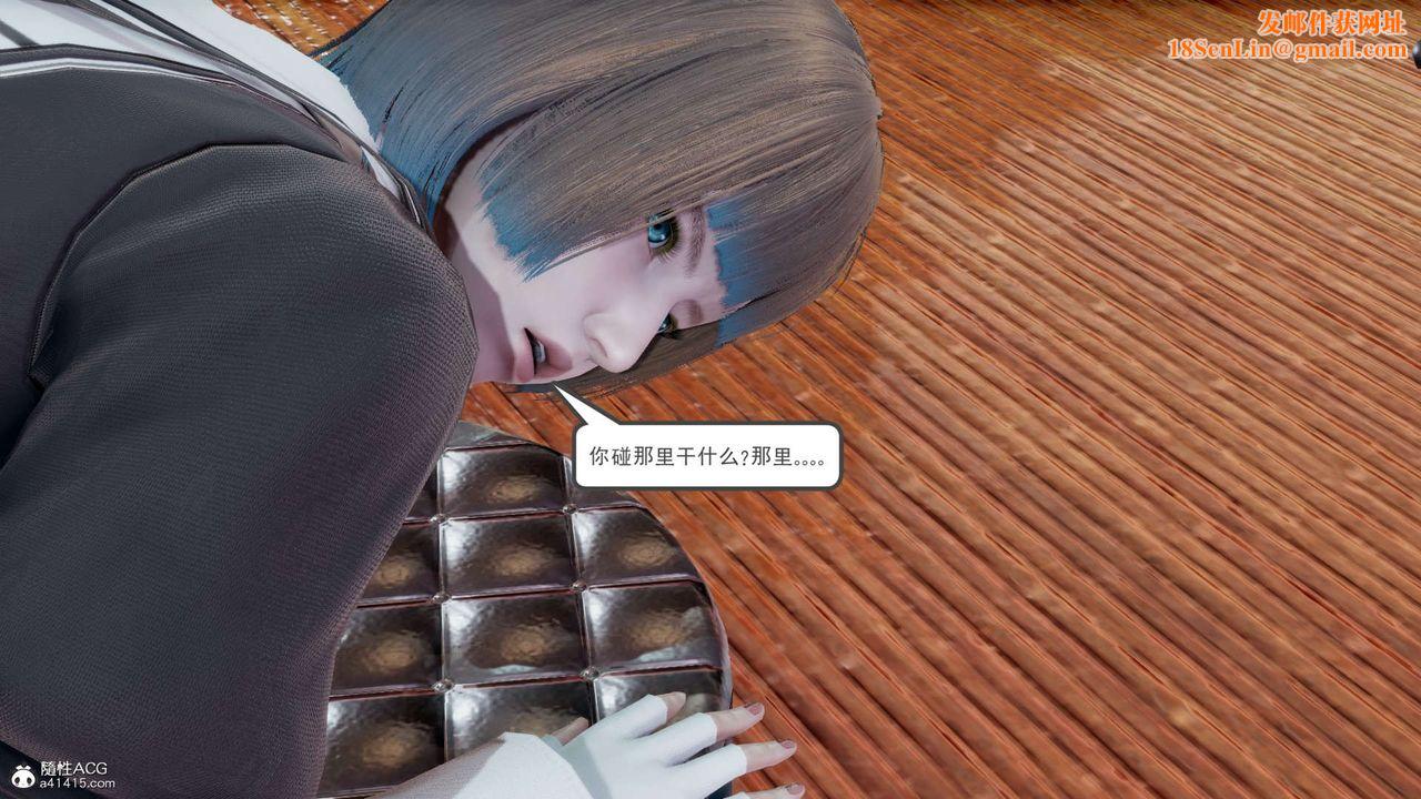 [3D]淫妖兽语第19话