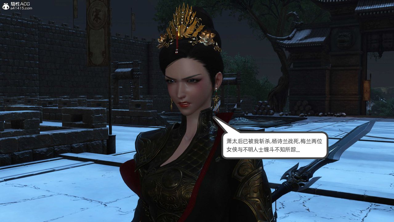 [3D]落花传第24话