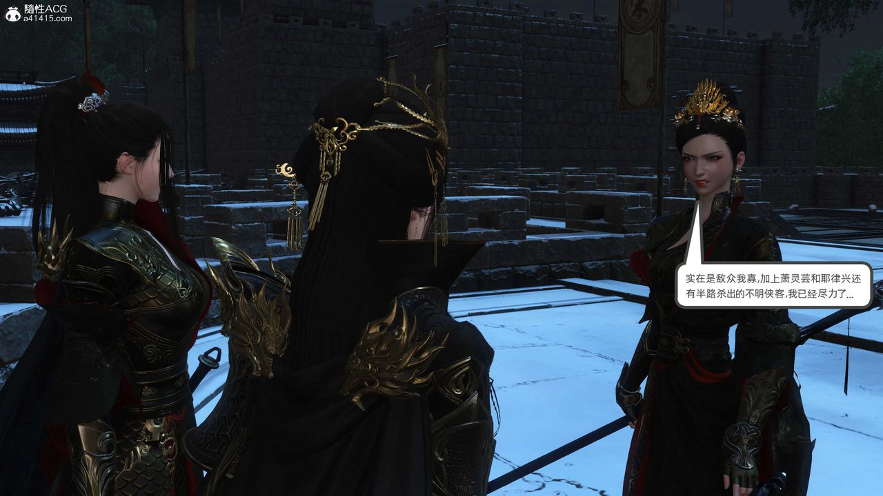 [3D]落花传第24话