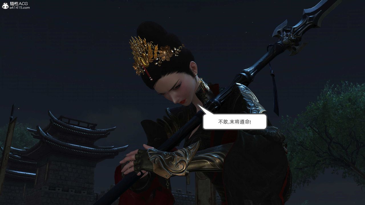 [3D]落花传第24话