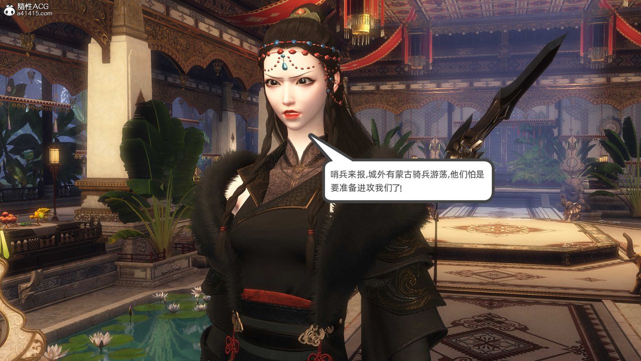 [3D]落花传第24话