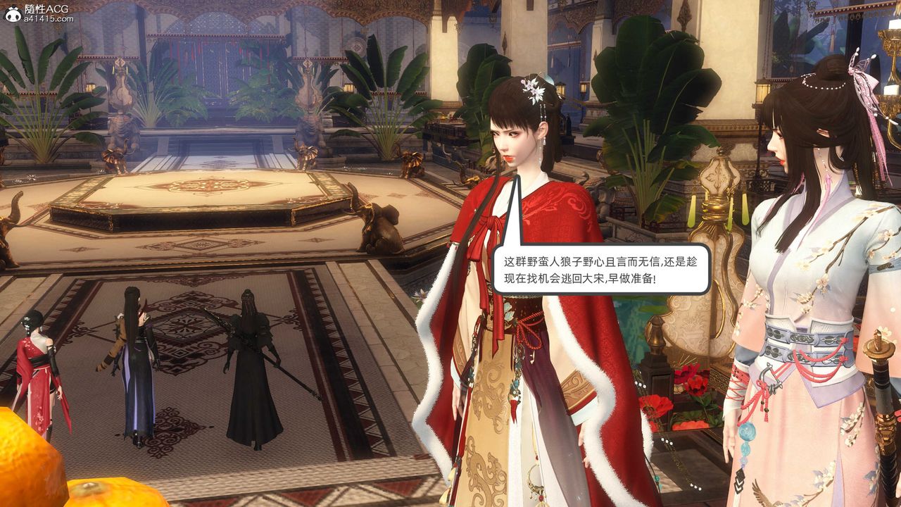 [3D]落花传第24话