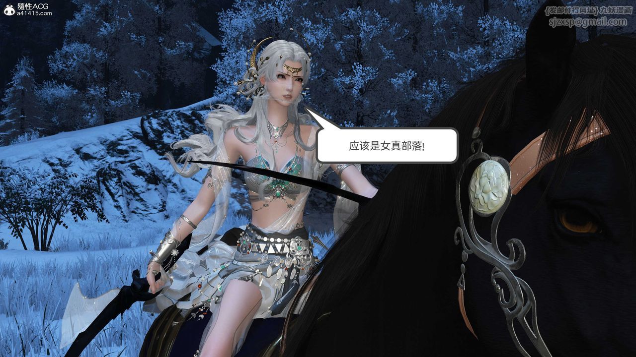 [3D]落花传第24话