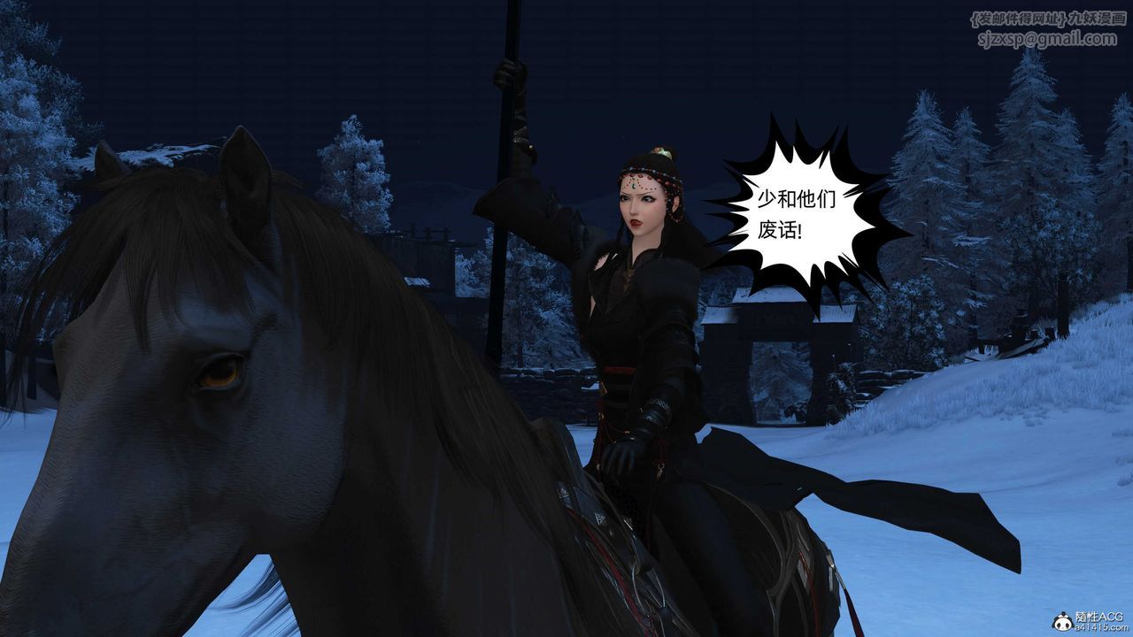 [3D]落花传第24话