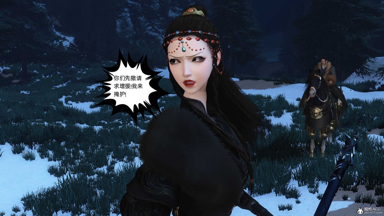 [3D]落花传第24话