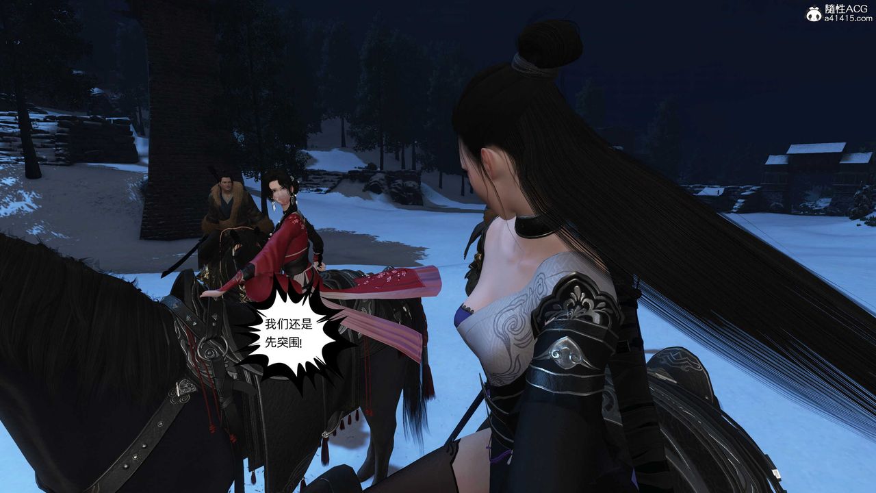 [3D]落花传第24话