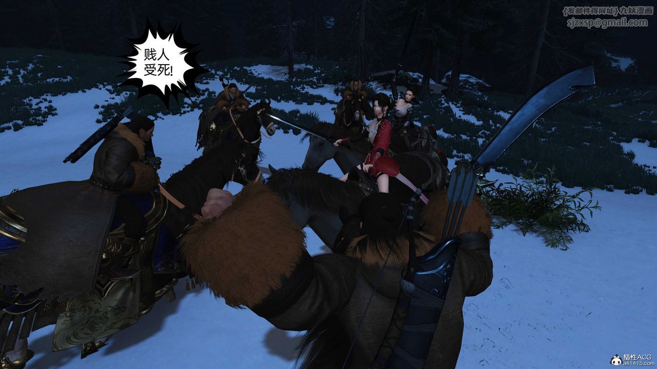 [3D]落花传第24话