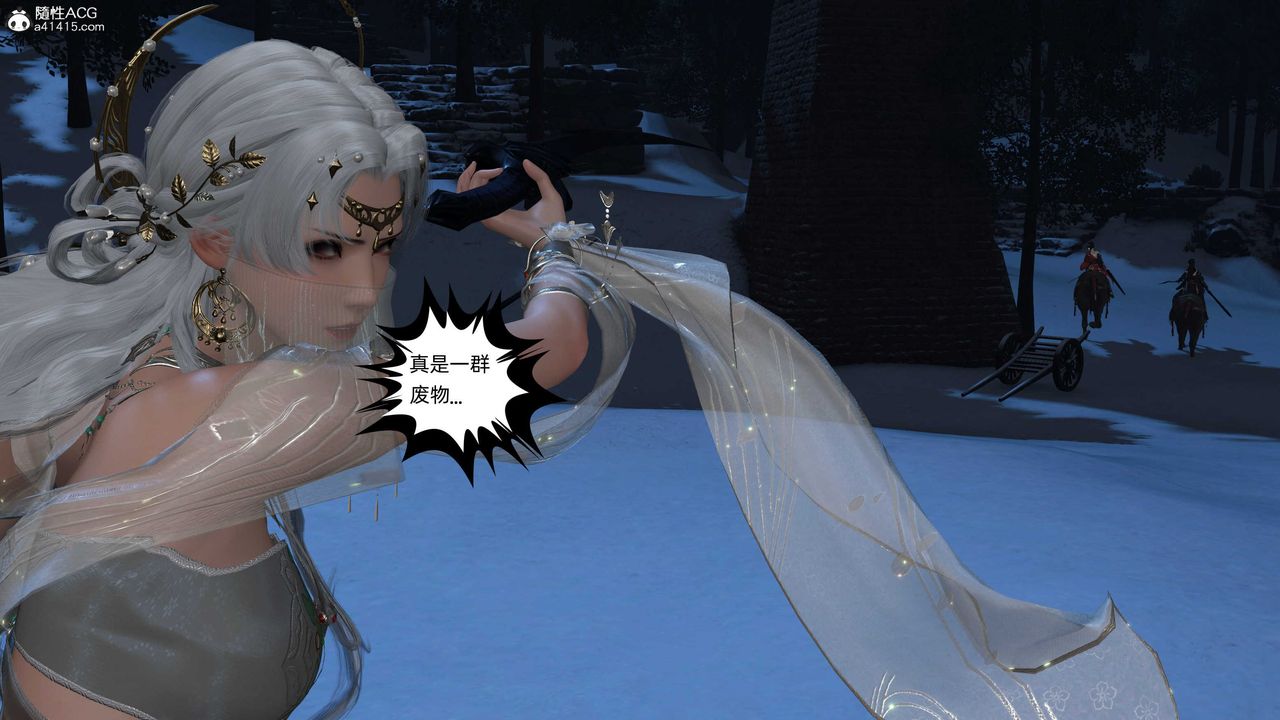 [3D]落花传第24话