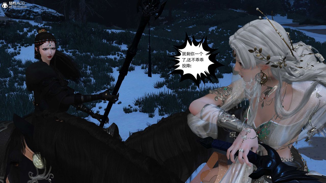 [3D]落花传第24话