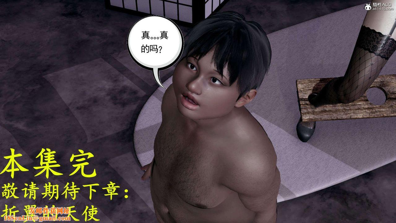 [3D]淫妖兽语第19话