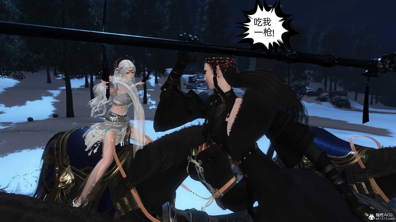 [3D]落花传第24话