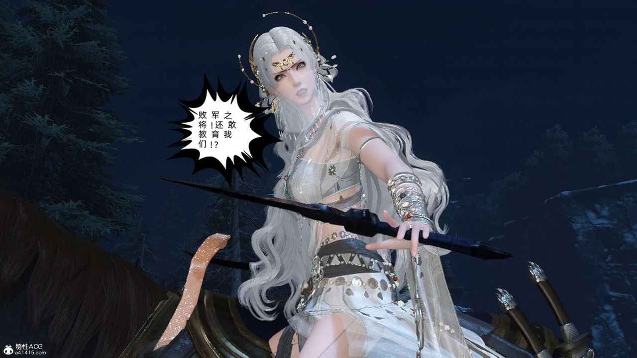 [3D]落花传第24话