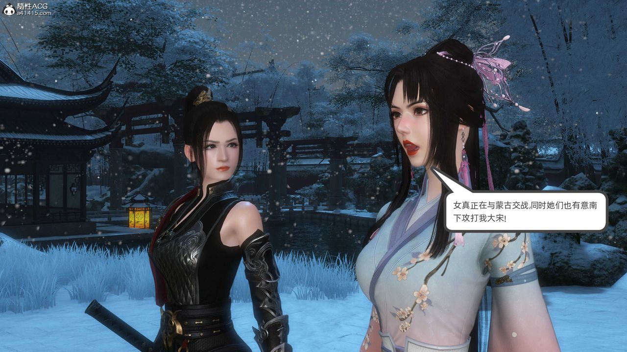 [3D]落花传第24话