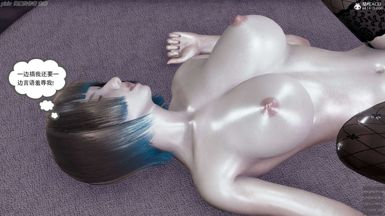 [3D]淫妖兽语第21话