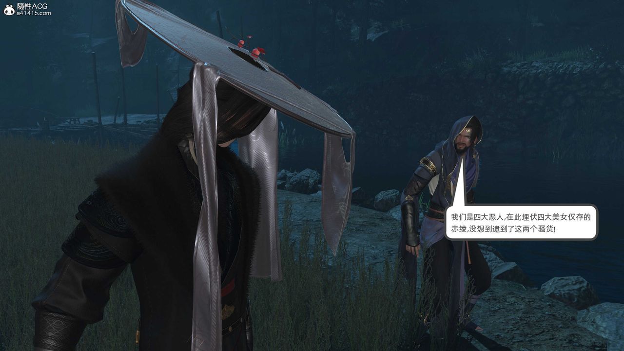 [3D]落花传第24话