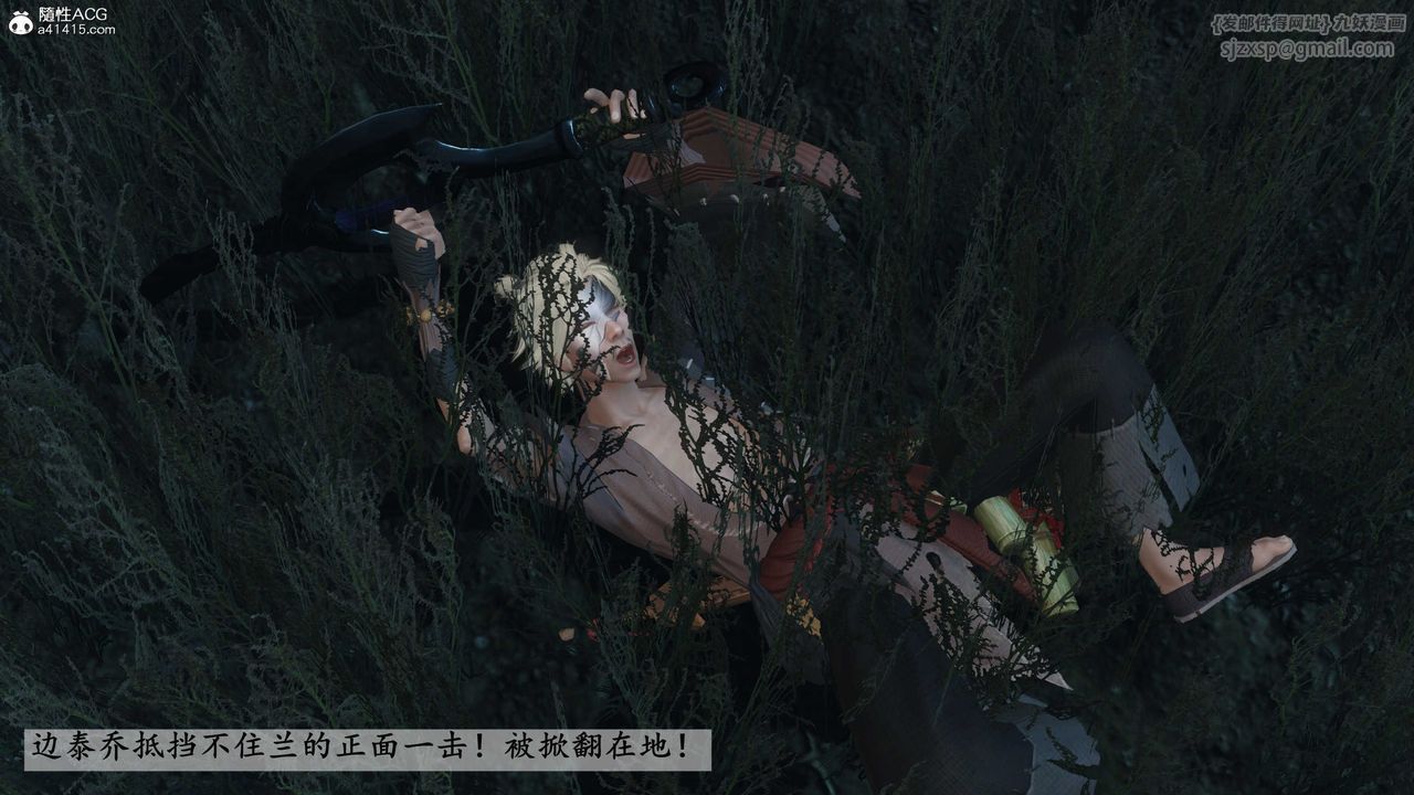 [3D]落花传第24话