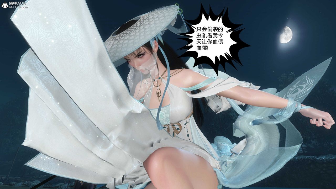 [3D]落花传第24话