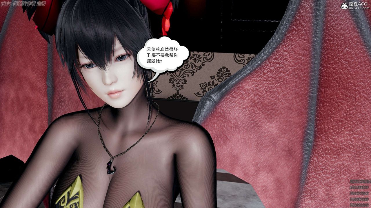 [3D]淫妖兽语第21话