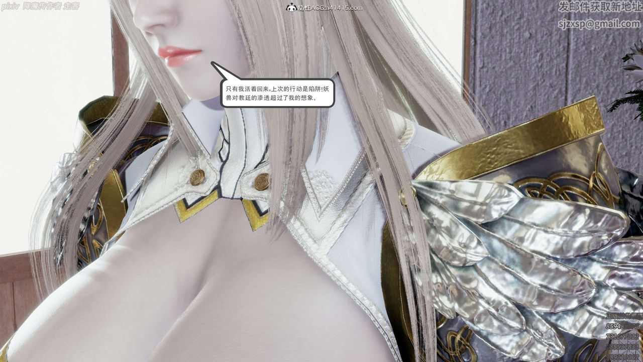 [3D]淫妖兽语第22话