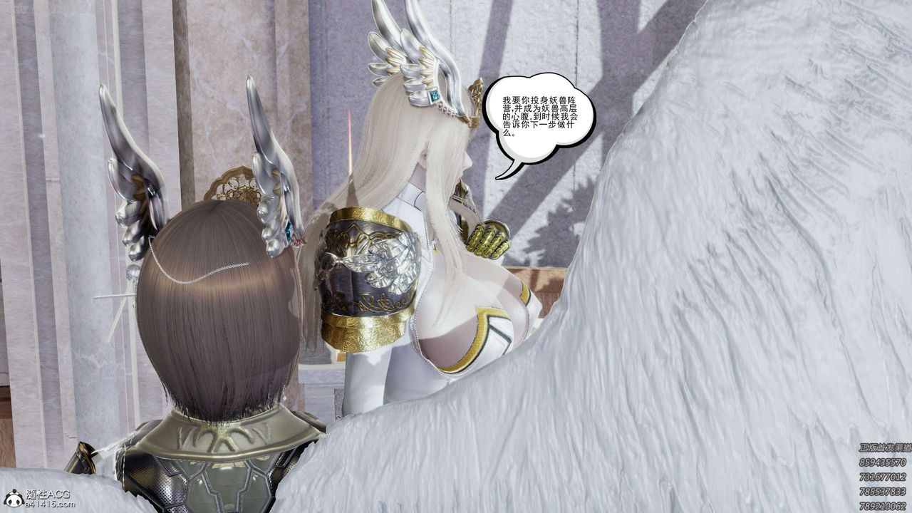 [3D]淫妖兽语第22话