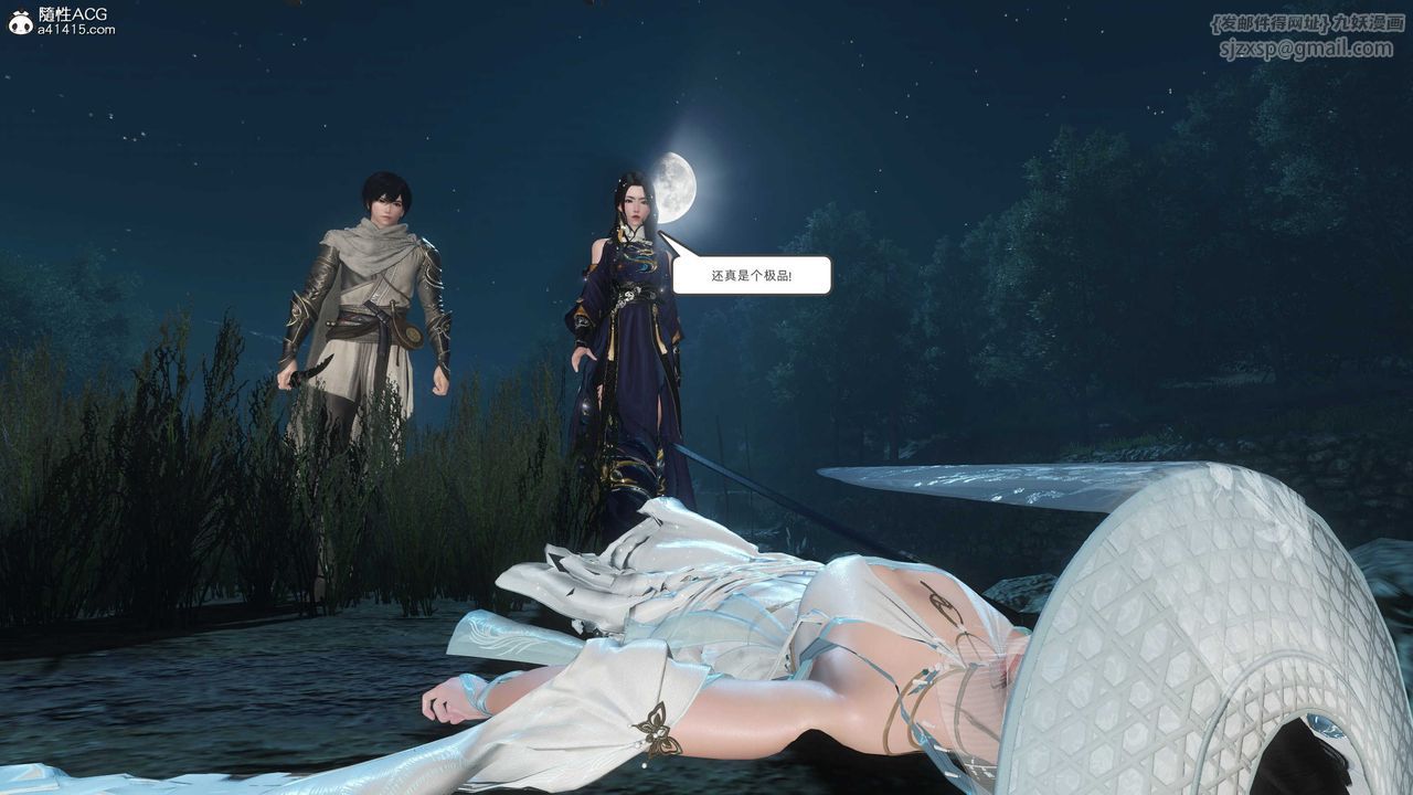 [3D]落花传第25话