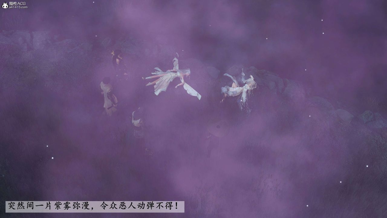 [3D]落花传第25话