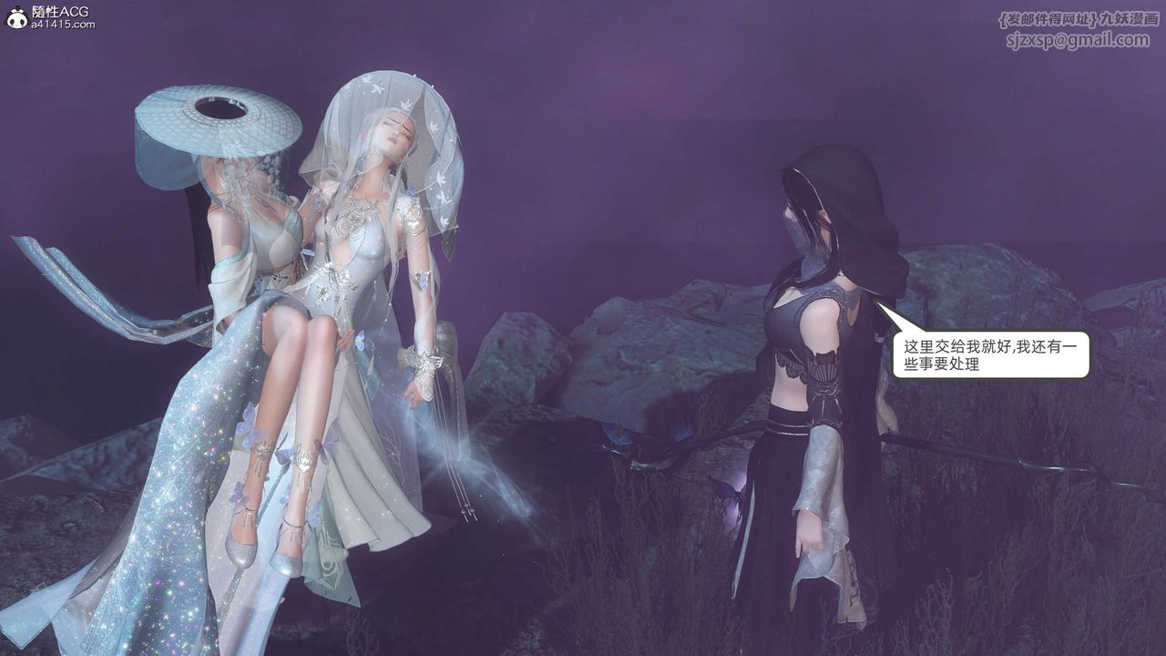 [3D]落花传第25话