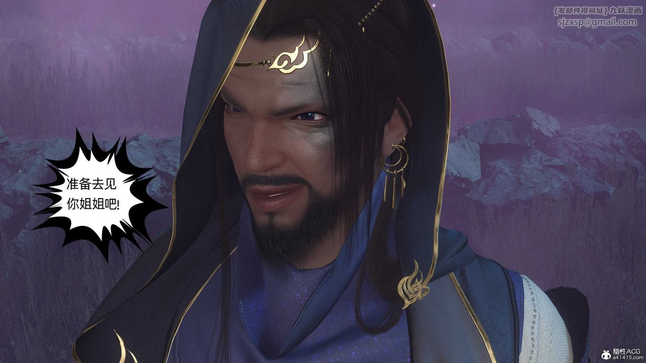 [3D]落花传第25话