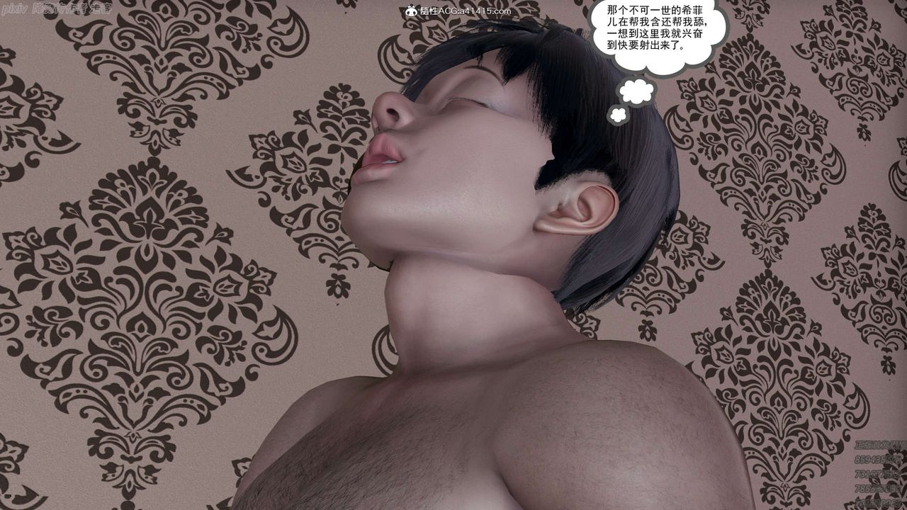 [3D]淫妖兽语第22话