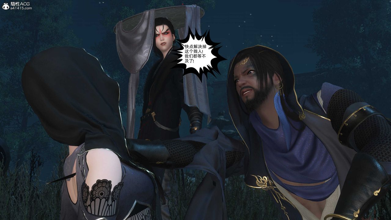 [3D]落花传第25话