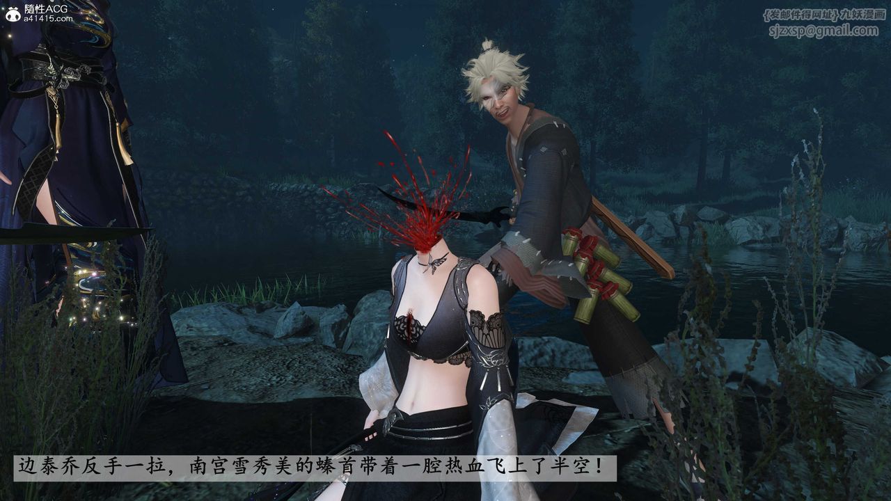 [3D]落花传第25话