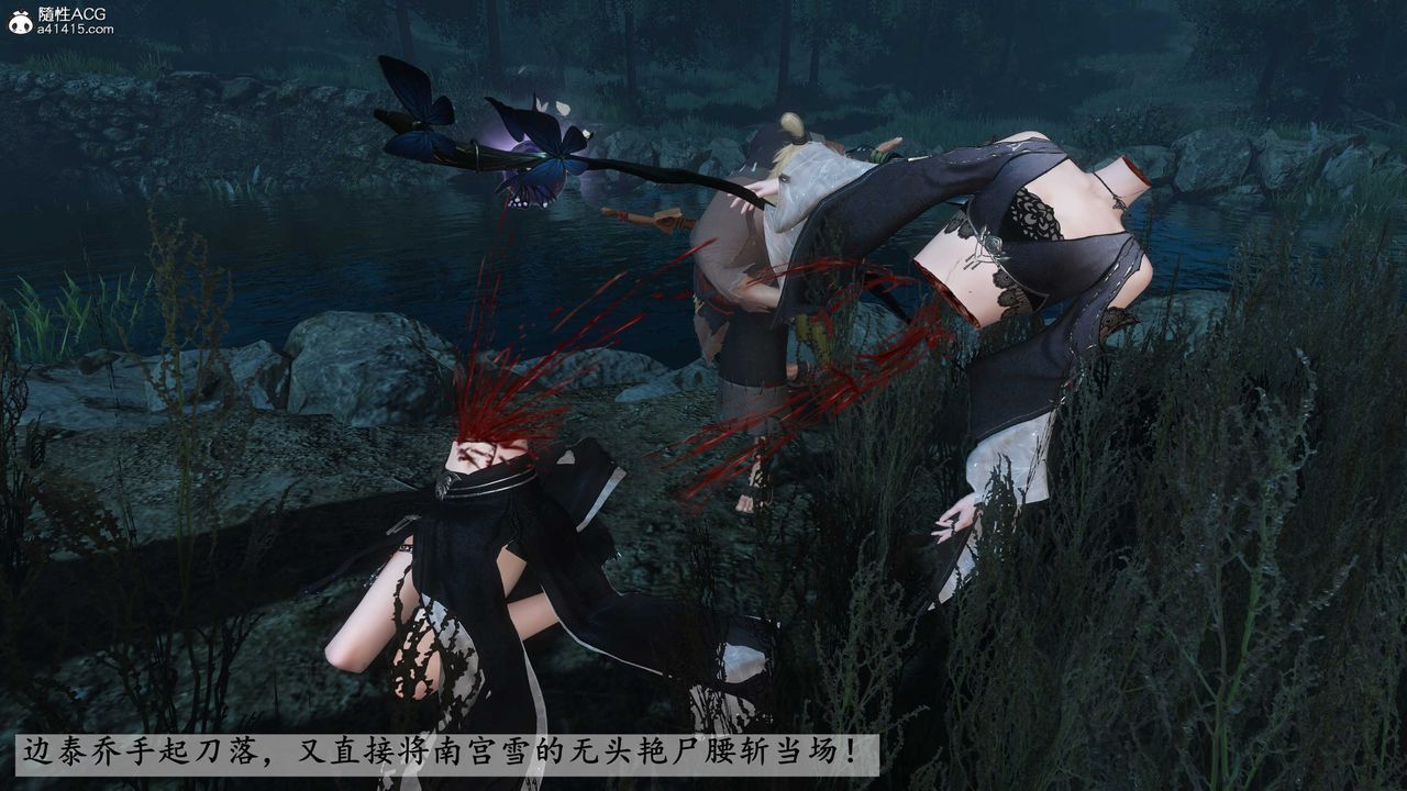 [3D]落花传第25话