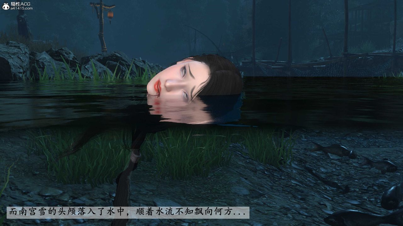 [3D]落花传第25话