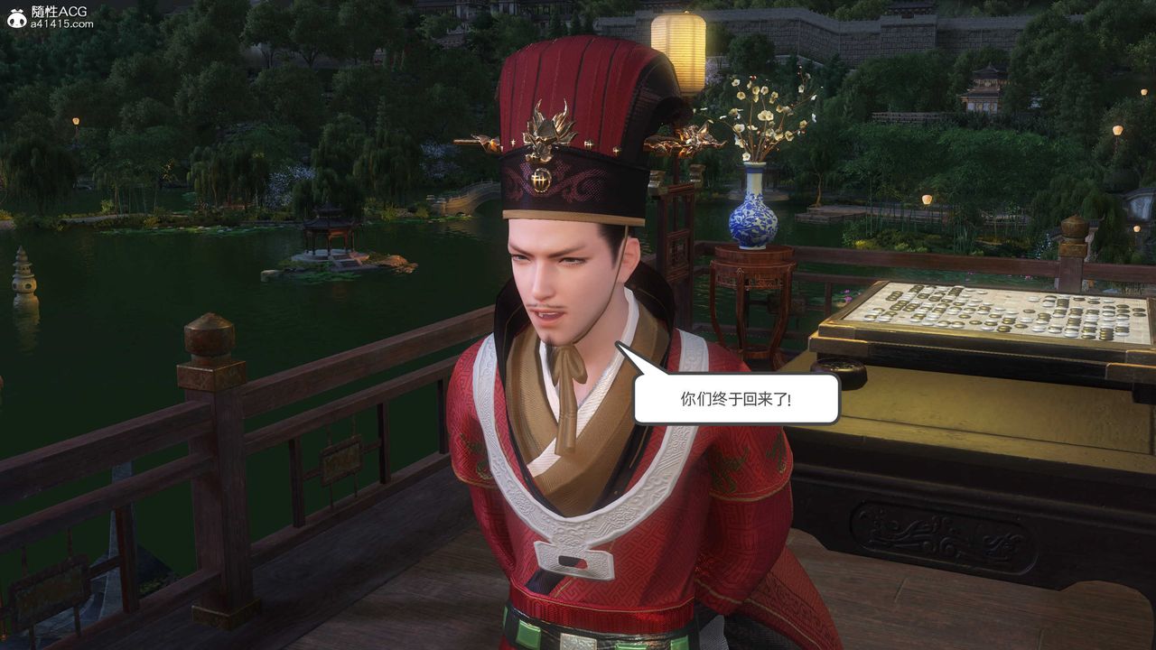 [3D]落花传第25话