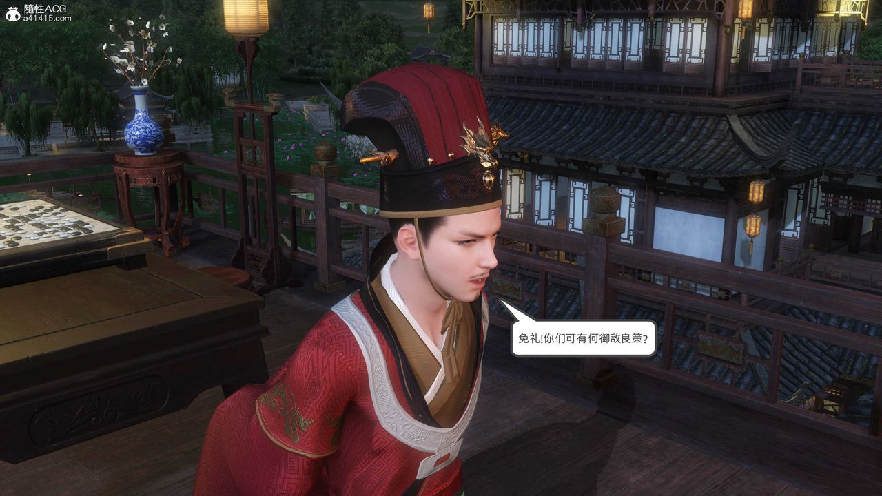 [3D]落花传第25话