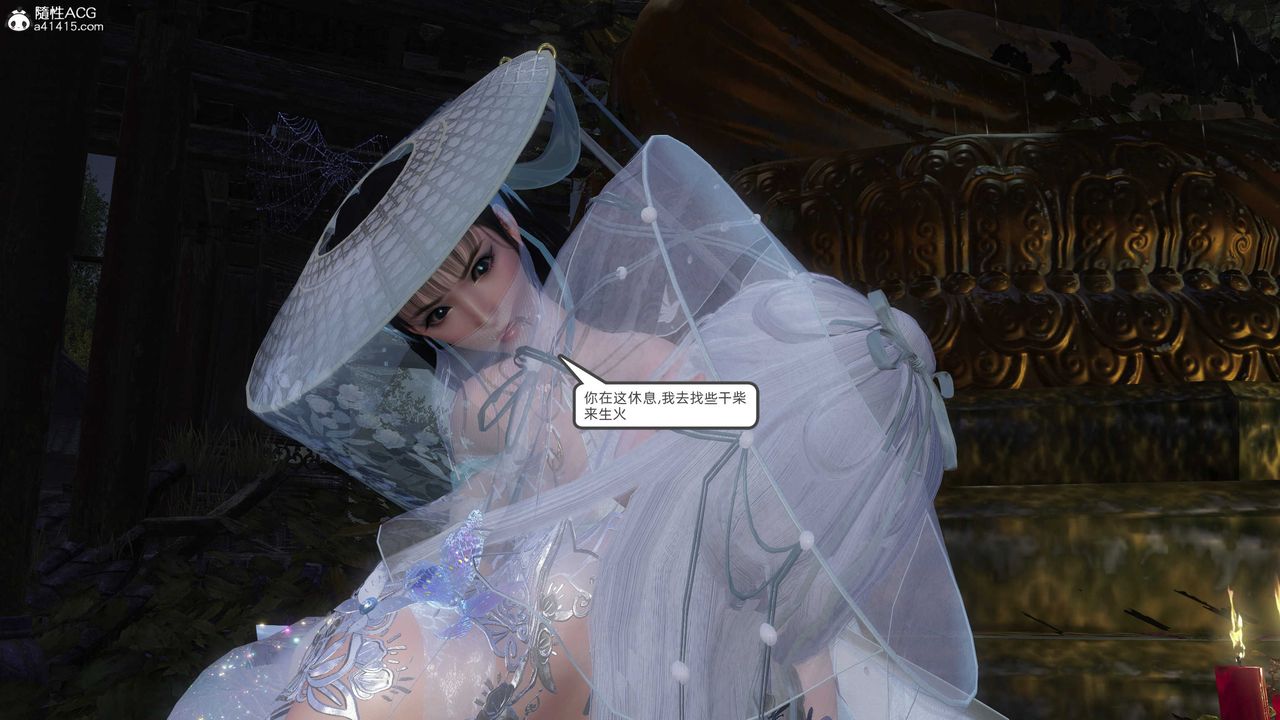 [3D]落花传第25话