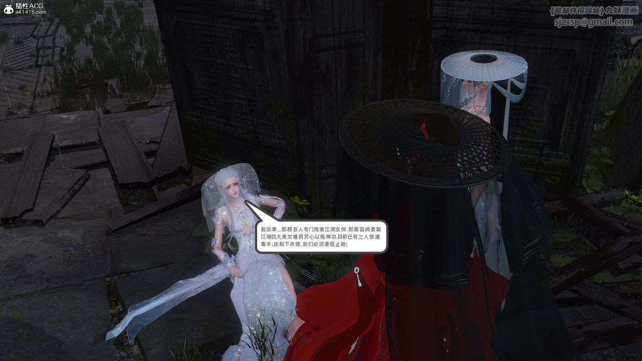 [3D]落花传第25话