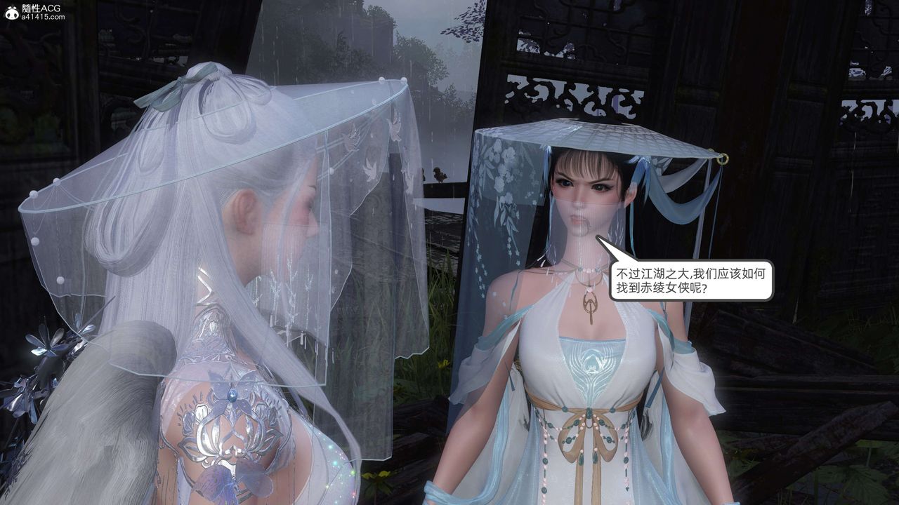 [3D]落花传第25话