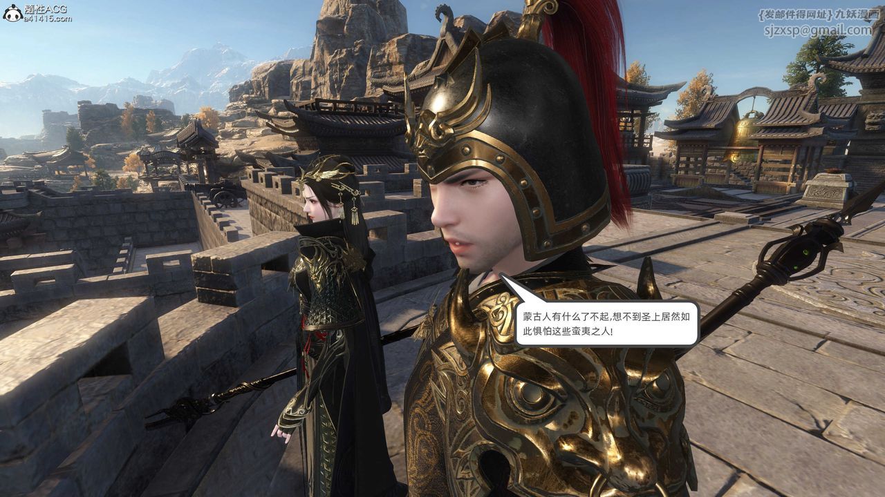 [3D]落花传第25话