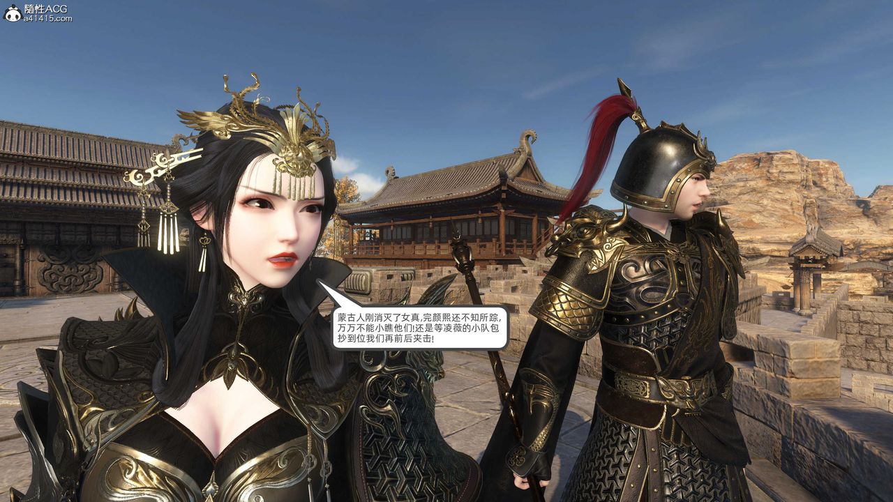 [3D]落花传第25话