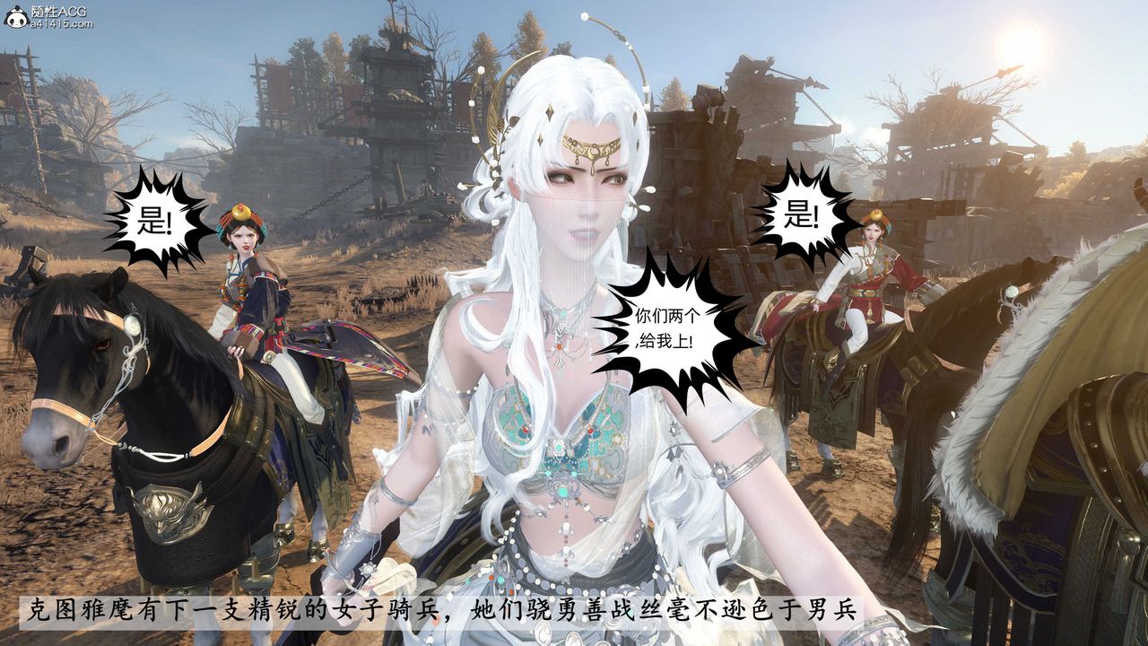 [3D]落花传第25话